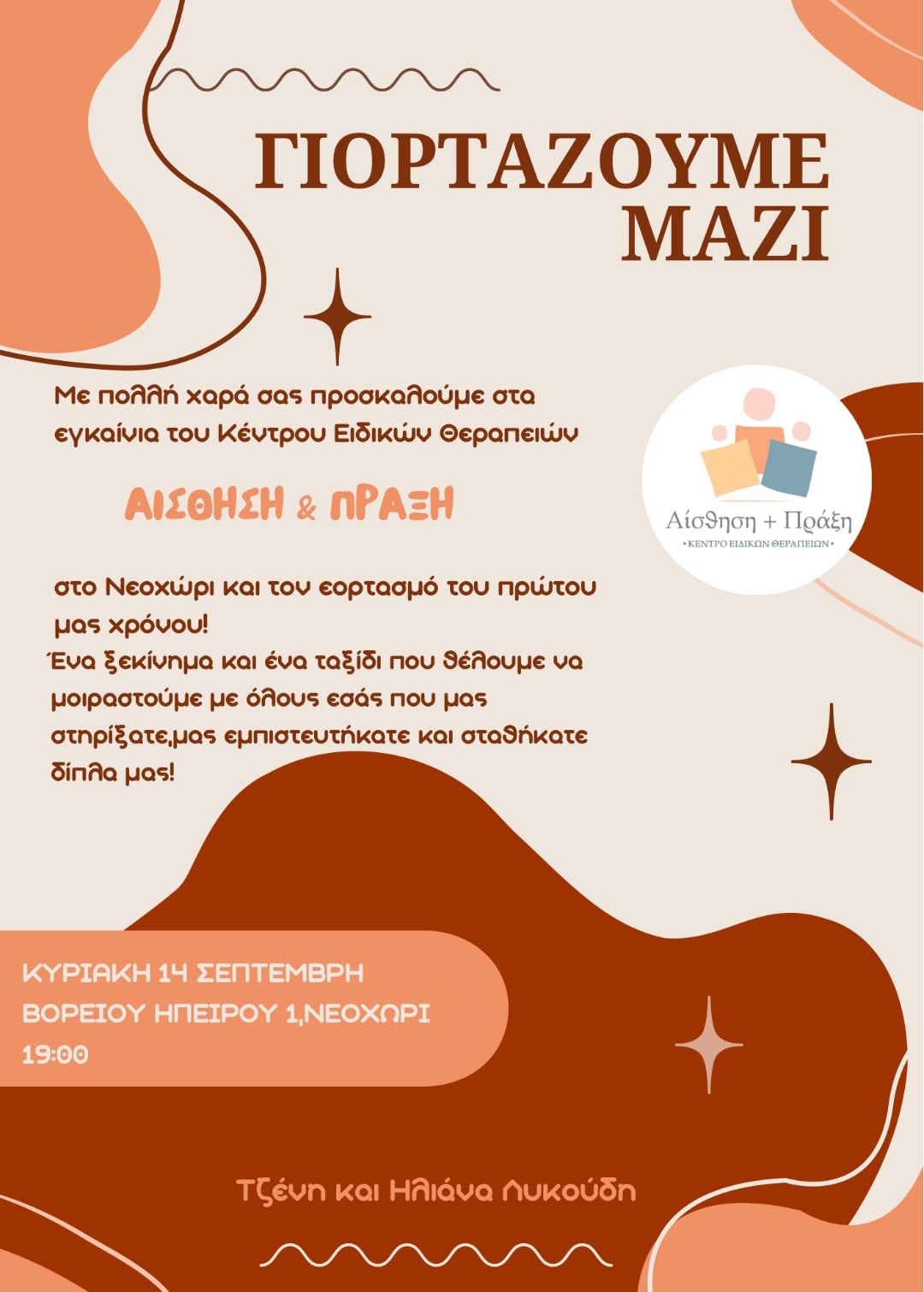 Διαφήμιση