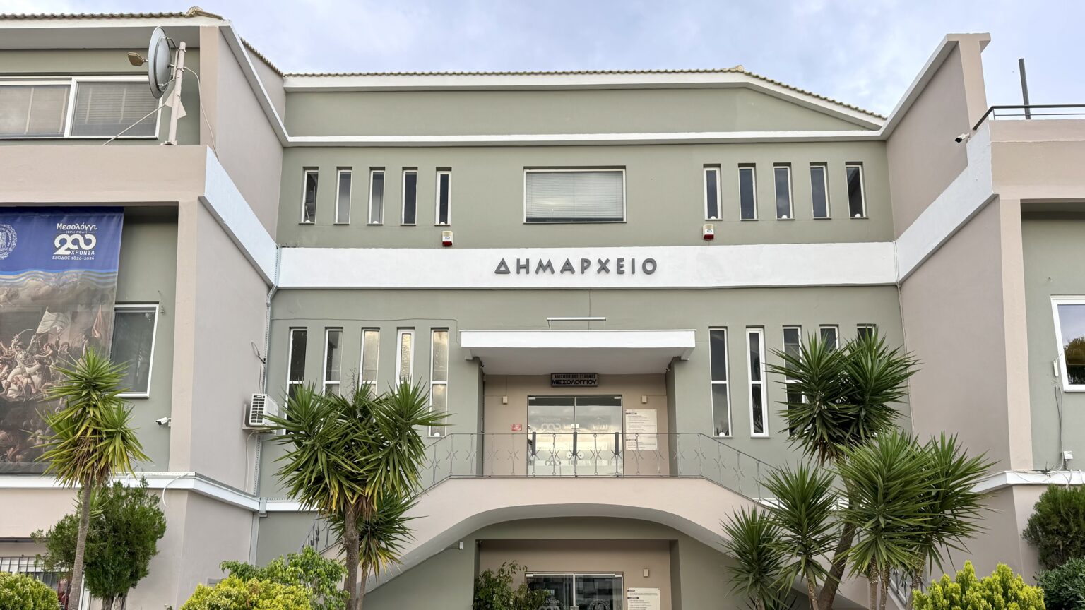 Μεσολόγγι: Συνεδριάζει το Δημοτικό Συμβούλιο για τις δαπάνες των εκδηλώσεων των 200 χρόνων από την Έξοδο