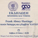 Επετειακή εκδήλωση στο Αιτωλικό για τον φιλέλληνα Ναύαρχο Frank Abney Hastings