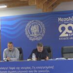 Δείτε ζωντανά την συνεδρίαση του δημοτικού συμβουλίου Μεσολογγίου