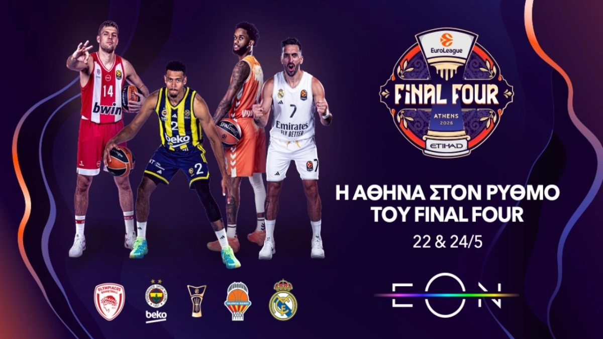 Euroleague Final Four: Πώς θα καλυφθεί τηλεοπτικά, τα κανάλια και οι ώρες των αγώνων