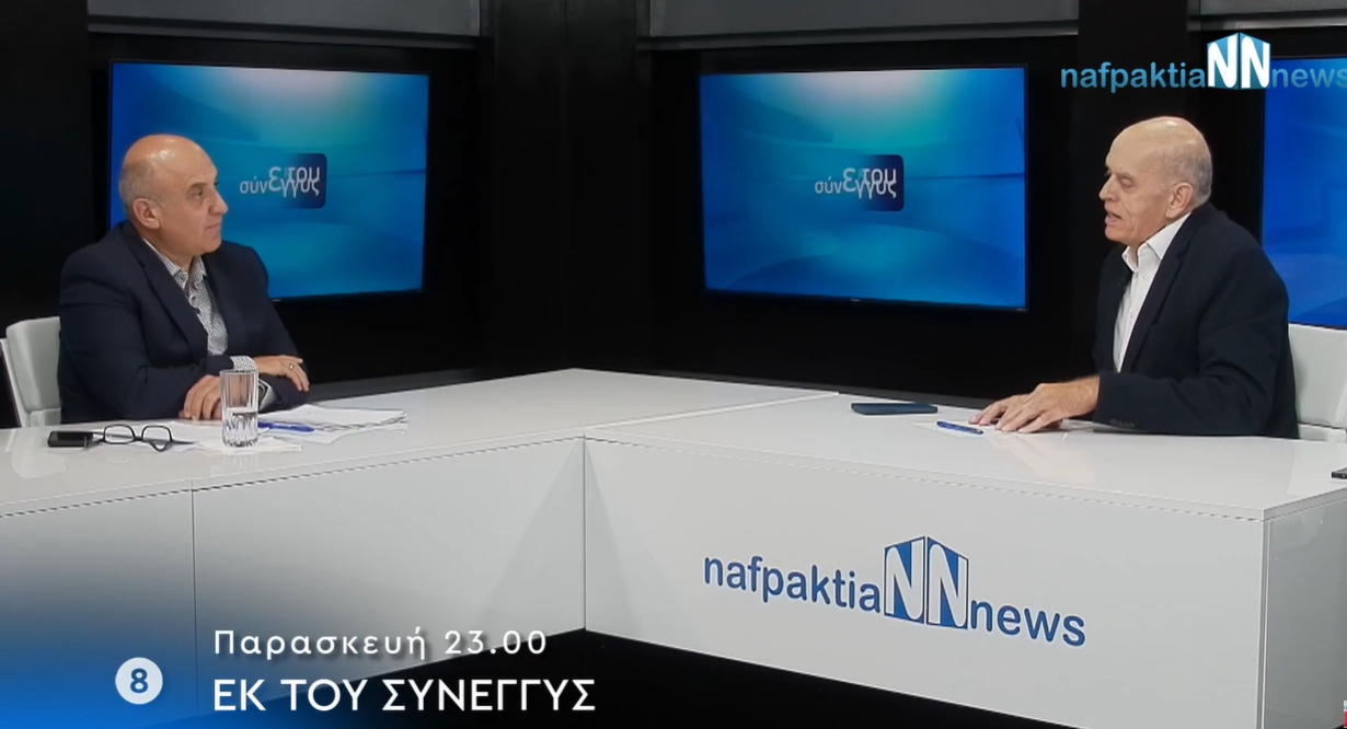 Δείτε την εκπομπή «Εκ του Σύνεγγυς» – Ο Βασίλης Γκίζας μιλά για έργα, καθημερινότητα και πολιτικές εξελίξεις