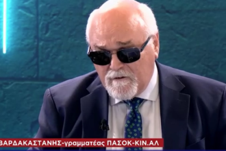 Βαρδακαστάνης: Αύριο το ΠΑΣΟΚ ανακοινώνει νέο κύμα διεύρυνσης, τα ψηφοδέλτια θα είναι έτοιμα τέλος Ιουνίου