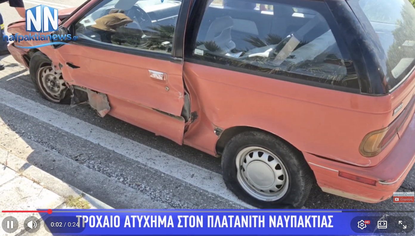 Τροχαίο στον κόμβο του Πλατανίτη στη Ναύπακτο – Στο Κέντρο Υγείας ηλικιωμένη γυναίκα (Βίντεο)