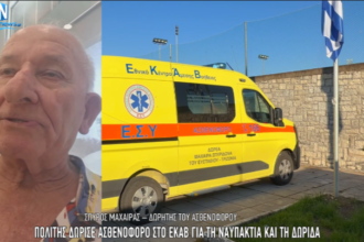 Αιτωλοακαρνανία: Πολίτης δώρισε σύγχρονο ασθενοφόρο στο ΕΚΑΒ Ναυπάκτου - Η σημαντική δωρεά του Σπύρου Μαχαίρα