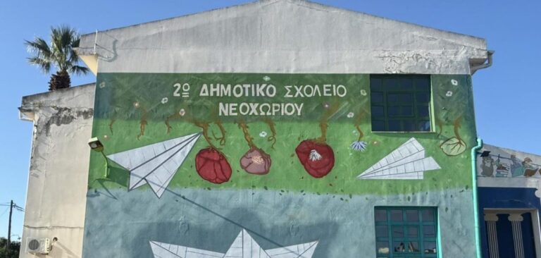 Έρχονται ανακαινίσεις σε σχολεία Νεοχωρίου και Αιτωλικού μέσω του προγράμματος «Μαριέττα Γιαννάκου»