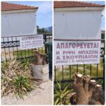 Άγ. Γεώργιος Μεσολογγίου: Επιβλήθηκε το πρώτο πρόστιμο για παράνομη απόθεση κλαδιών και ογκωδών αντικειμένων