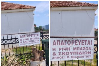 Άγ. Γεώργιος Μεσολογγίου: Επιβλήθηκε το πρώτο πρόστιμο για παράνομη απόθεση κλαδιών και ογκωδών αντικειμένων