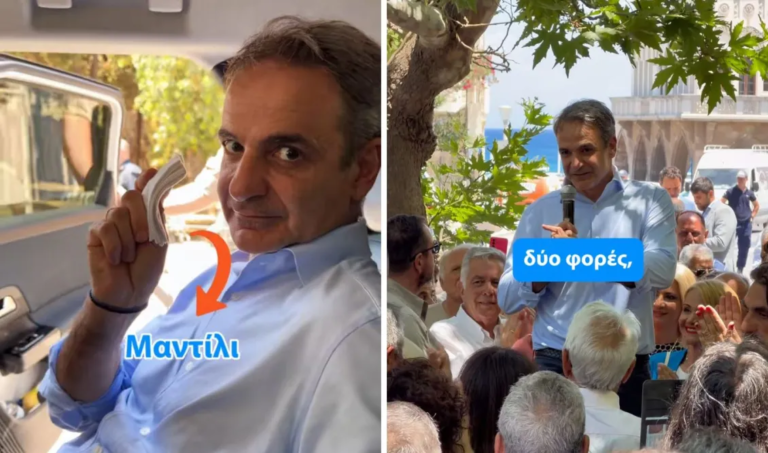 Προεκλογικό μήνυμα Μητσοτάκη με… μαντίλι: "Την ιδρώνουμε τη φανέλα, θα κερδίσουμε και 3η φορά" (Βίντεο)