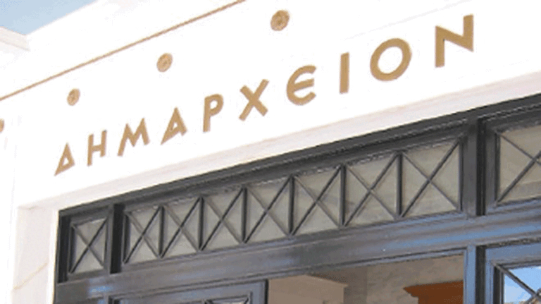 Οι μισθοί των δημάρχων και των περιφερειαρχών μετά τις γενναίες αυξήσεις του νέου νόμου