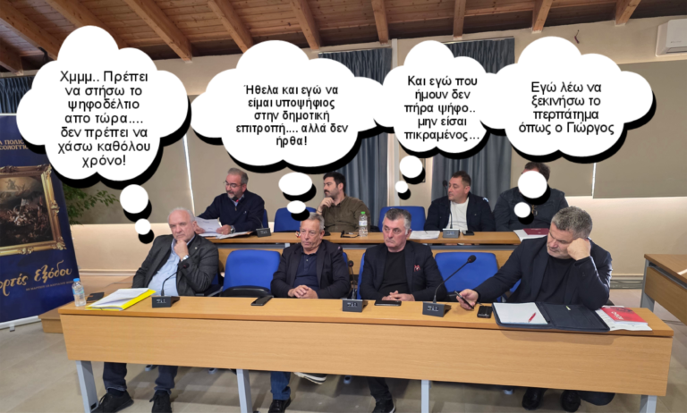 ΤΟ ΣΚΙΤΣΟ ΤΗΣ ΗΜΕΡΑΣ