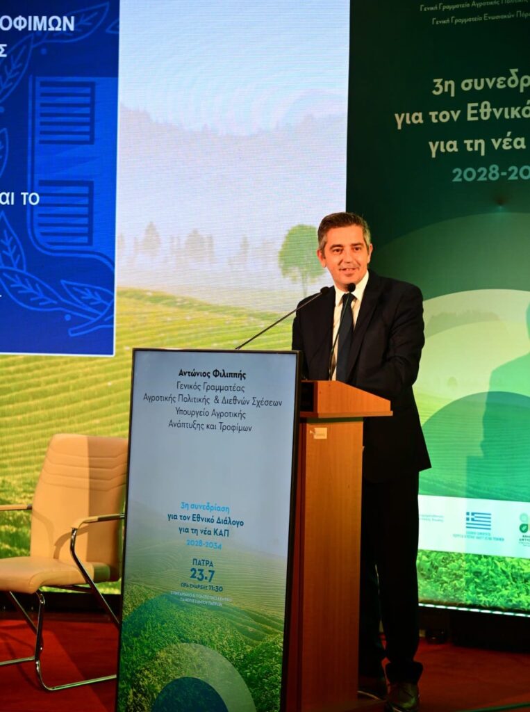 Νέα ΚΑΠ 2028-2034: Στην Πάτρα ο Εθνικός Διάλογος - τι διεκδικεί η Ελλάδα για μικρό κλήρο, ορεινότητα και κτηνοτροφία