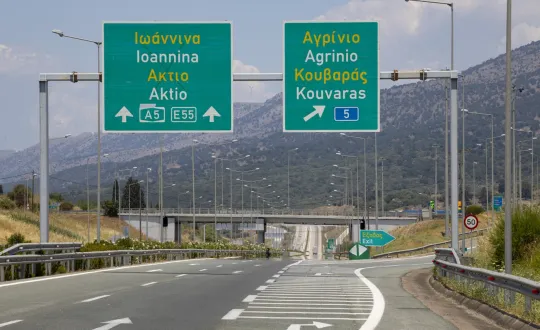 Ιόνια Οδός: Κλείνει από σήμερα Τετάρτη το ρεύμα προς Ιωάννινα – Πως θα γίνεται η κυκλοφορία