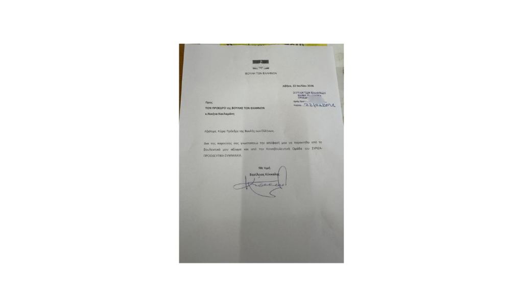 Βασίλης Κόκκαλης: Παραιτήθηκε από βουλευτής του ΣΥΡΙΖΑ