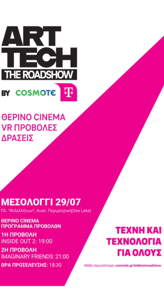Η πρωτοποριακή δράση «Art & Tech: The Roadshow» της COSMOTE έρχεται στο Μεσολόγγι στις 29 Ιουλίου