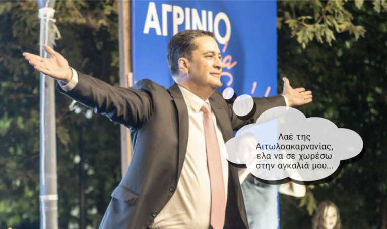 ΤΟ ΣΚΙΤΣΟ ΤΗΣ ΗΜΕΡΑΣ
