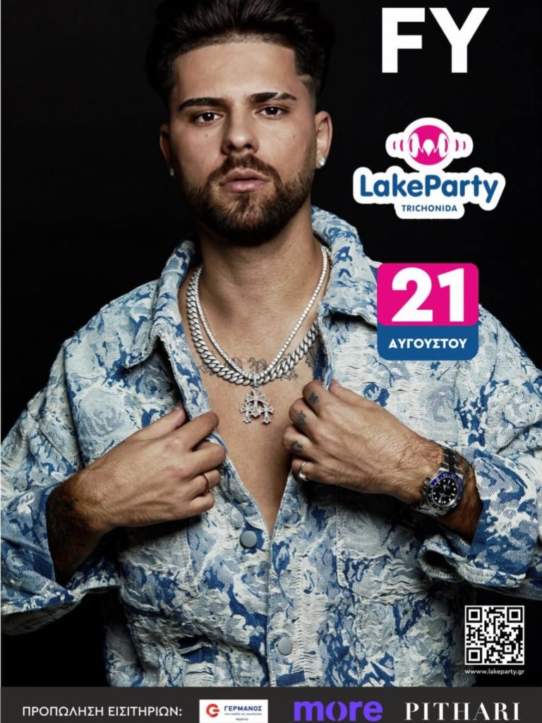 Ο FY έρχεται στο Lake Party!