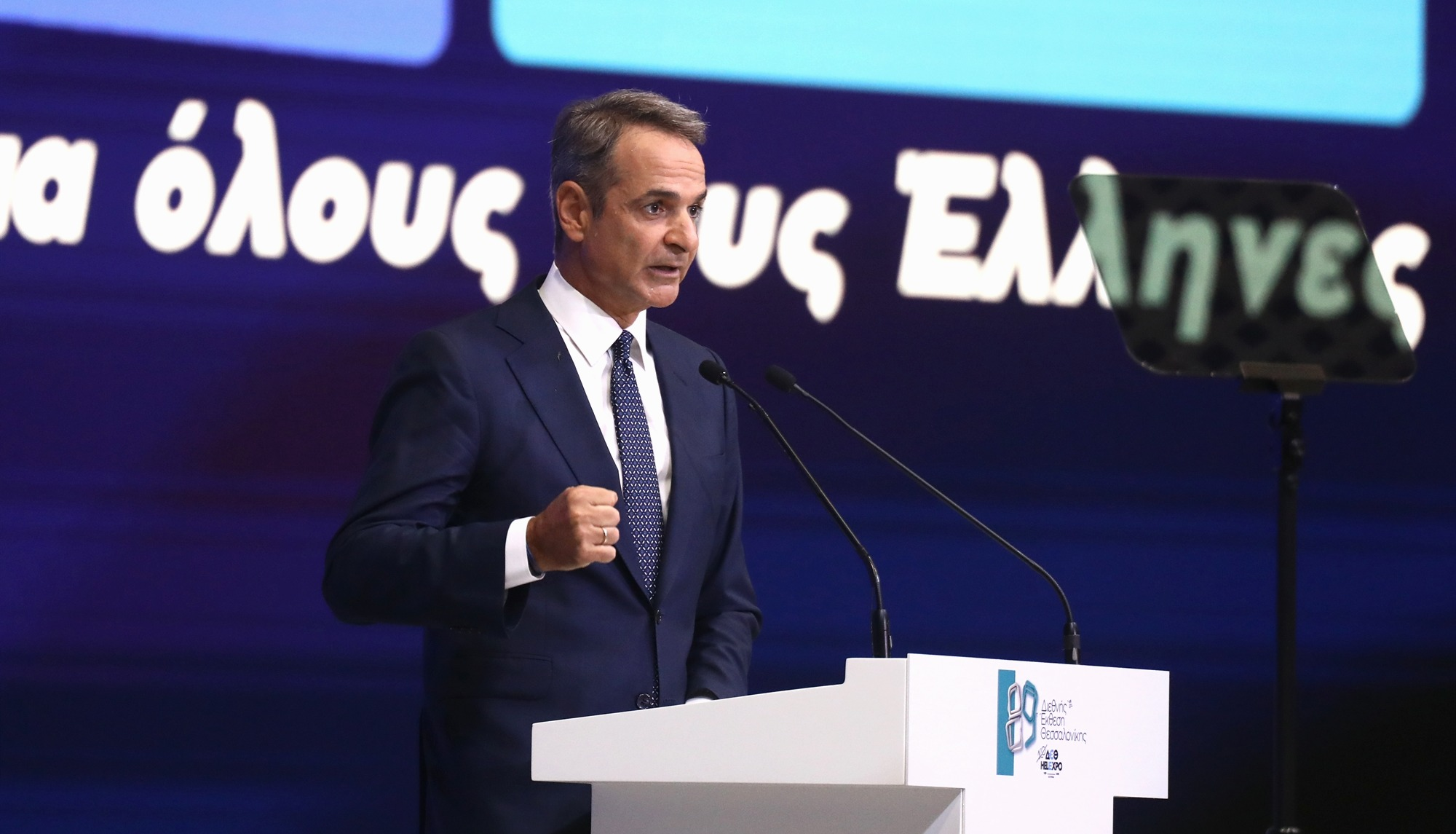 Πάνω από 1 δισ. ευρώ στη ΔΕΘ – Το μεγάλο πακέτο για τη μεσαία τάξη