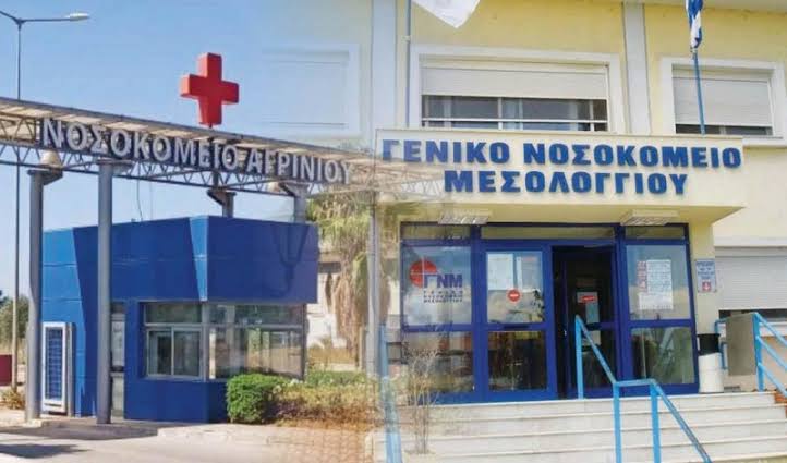 «Κόκκινος συναγερμός» σε Αγρίνιο και Μεσολόγγι – Οι παθολογικές κλινικές μια ανάσα από την κατάρρευση – Έκκληση για άμεσες προσλήψεις