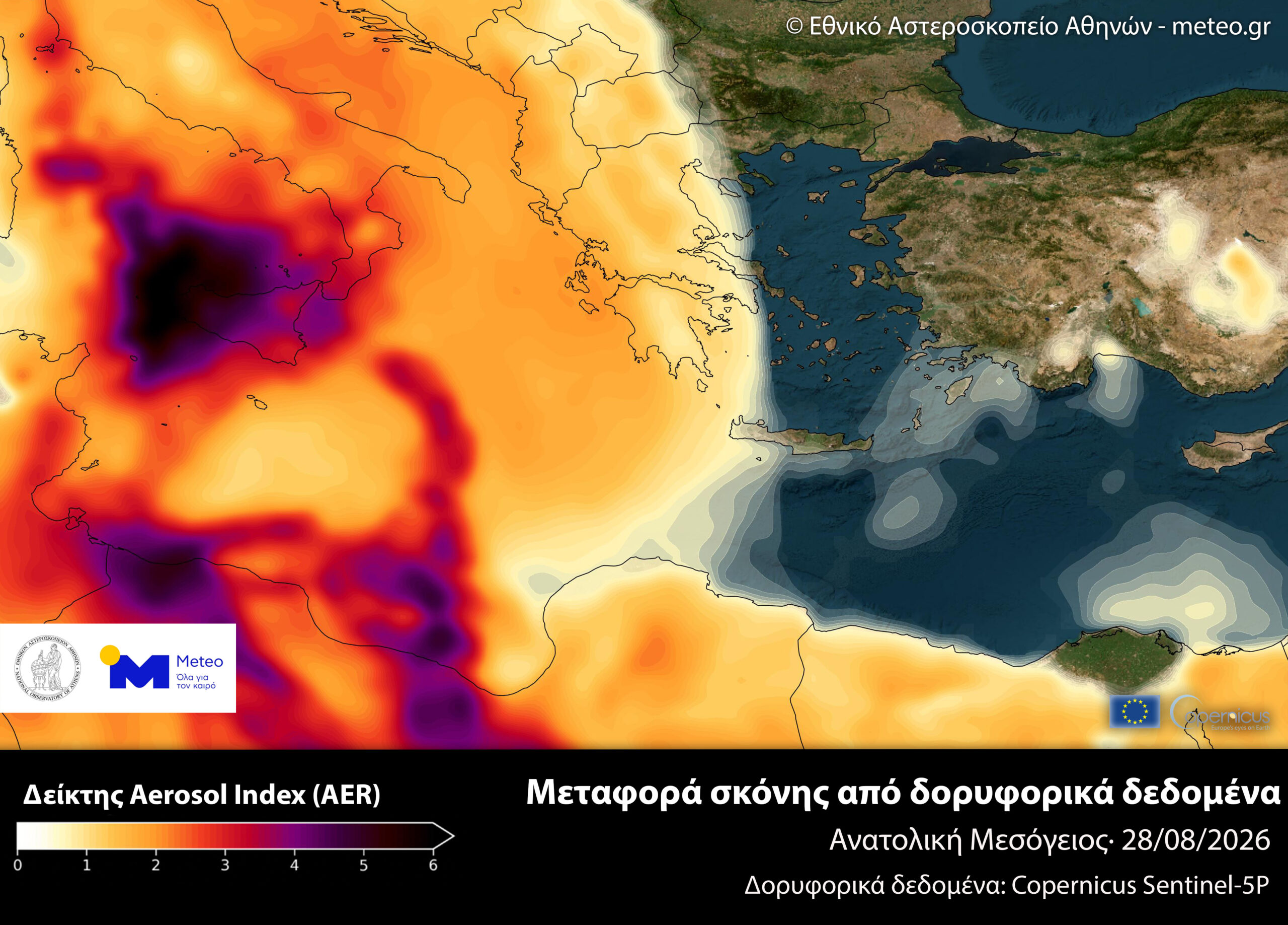 Ερημική σκόνη «σκέπασε» τη Δυτική Ελλάδα – Έντονο το φαινόμενο και στην Ιταλία