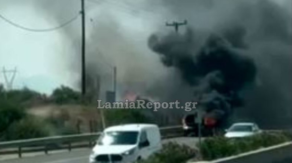 Αυτοκίνητο τυλίχθηκε στις φλόγες στην εθνική οδό Αθηνών – Λαμίας (ΒΙΝΤΕΟ)