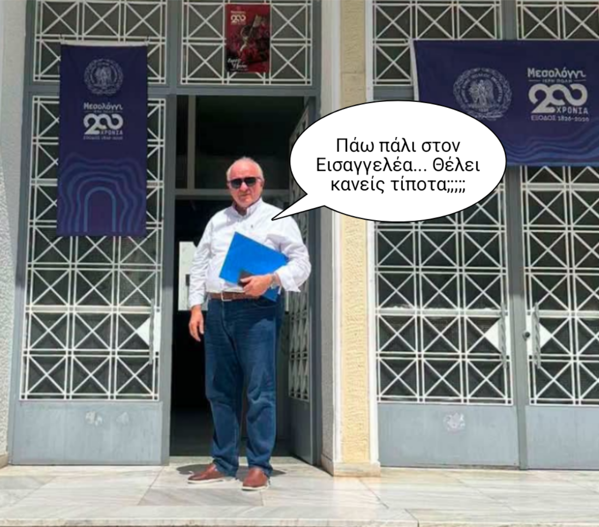 ΤΟ ΣΚΙΤΣΟ ΤΗΣ ΗΜΕΡΑΣ