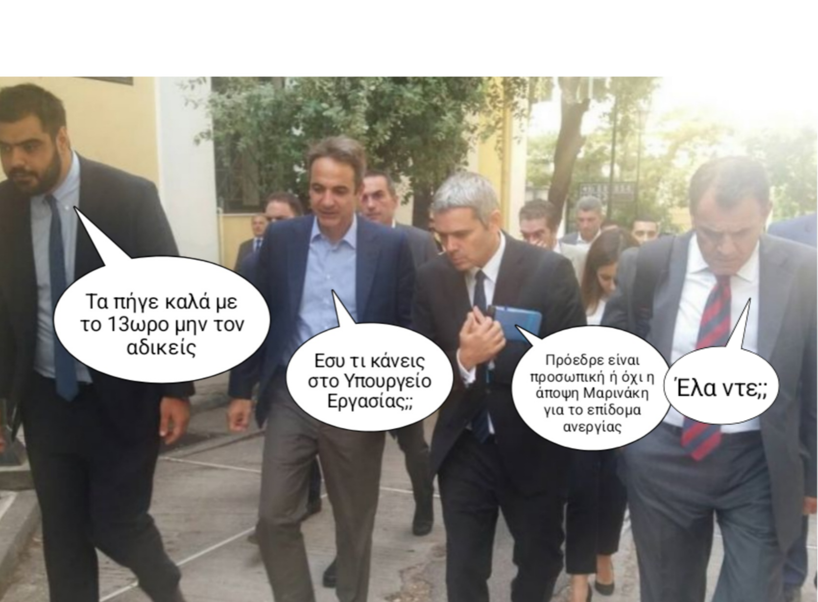 ΤΟ ΣΚΙΤΣΟ ΤΗΣ ΗΜΕΡΑΣ
