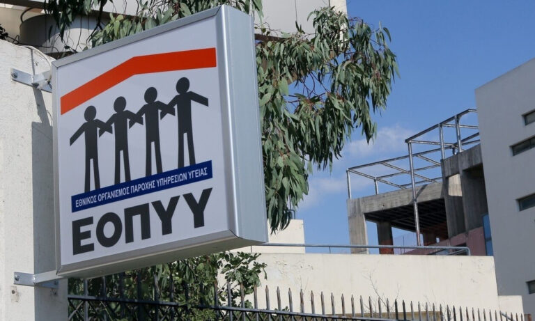 ΕΟΠΥΥ: Τροποποιήθηκε η πλατφόρμα για τα ΦΥΚ κατ’ οίκον – Επιστροφή στις επιλογές βιολογικού φύλου