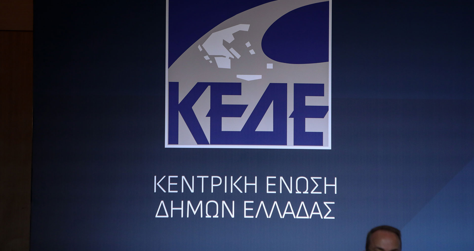 ΚΕΔΕ στη ΔΕΘ: Οι Δήμοι διεκδικούν ισχυρότερο ρόλο στον σχεδιασμό και την ανάπτυξη της χώρας