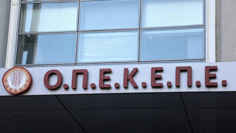 ΟΠΕΚΕΠΕ: Ένοχοι 19 από τους 22 κατηγορούμενους για παράνομες επιδοτήσεις – Οι ποινές φυλάκισης και τα πρόστιμα