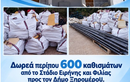 Δωρεά «μαμούθ» από το ΣΕΦ: 600 καθίσματα στον Δήμο Ξηρομέρου – Αναβαθμίζονται οι αθλητικές υποδομές