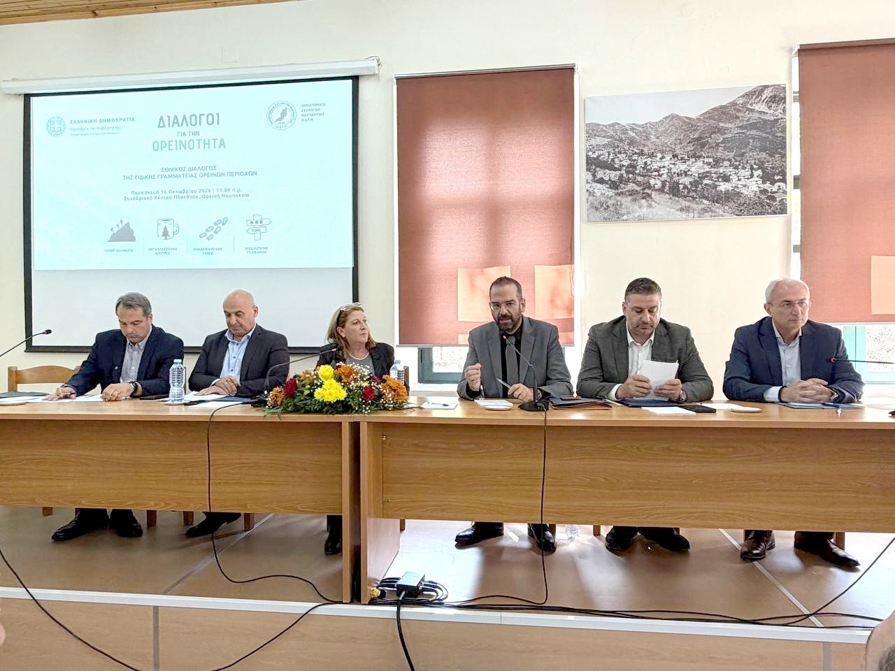 Φαρμάκης από Πλάτανο: «Η απόσταση από τα αστικά κέντρα δεν πρέπει να σημαίνει απόσταση από τις ευκαιρίες» – Τι ανακοινώθηκε για τα ορεινά