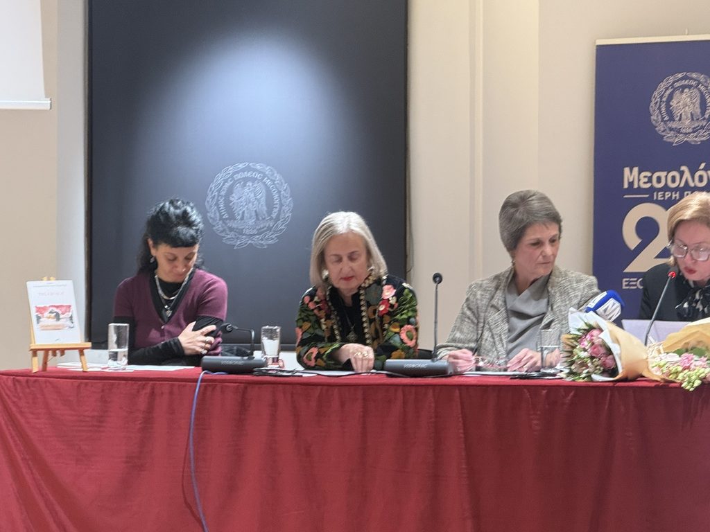 Μεσολόγγι: Παρουσιάστηκε το βιβλίο «Της Εξόδου» της Σοφίας Παπακωνσταντίνου-Τσιχριτζή