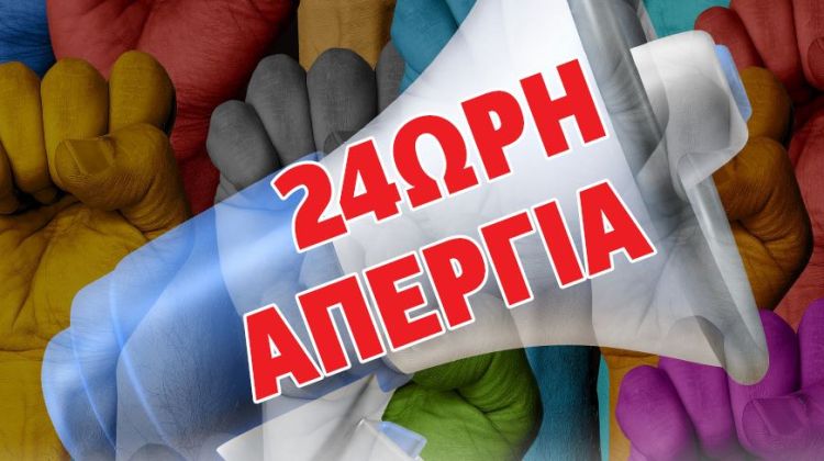 ΑΔΕΔΥ: 24ωρη πανελλαδική απεργία στις 25 Νοεμβρίου – «Παραλύει» το Δημόσιο, τι ζητούν οι εργαζόμενοι