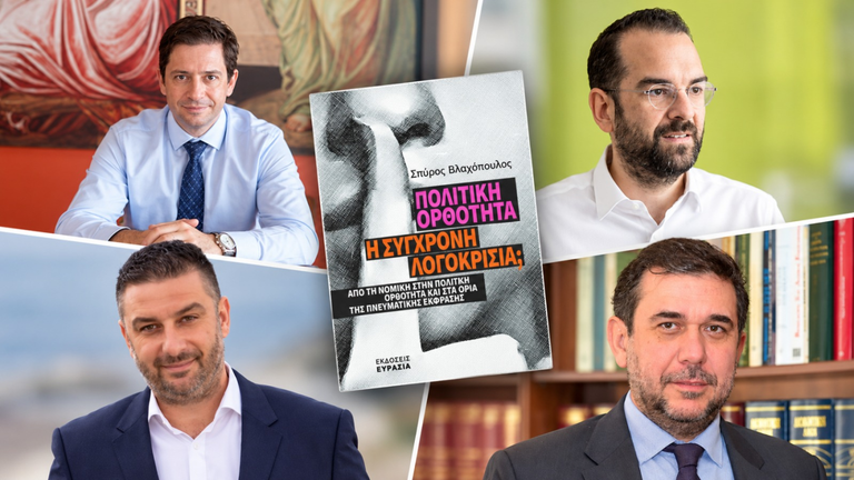 Απόψε παρουσιάζεται στο Μεσολόγγι το βιβλίο του Σπ. Βλαχόπουλου