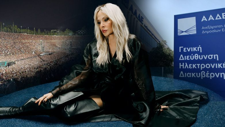 Στο μικροσκόπιο της ΑΑΔΕ η Άννα Βίσση: Δεν δηλώθηκε ΦΠΑ €80.000 για τις συναυλίες στο Καλλιμάρμαρο από εταιρεία παραγωγής και €50.000 για τις περιοδείες στο εξωτερικό