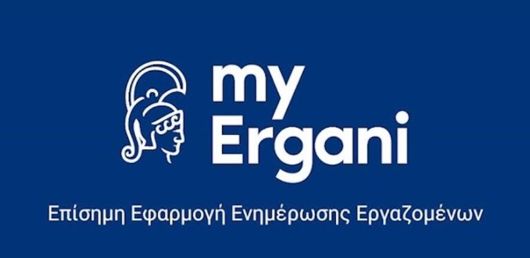 Ψηφιακή Κάρτα Εργασίας: Από 12 Οκτωβρίου σε 500.000 νέους εργαζόμενους – Ποιοι κλάδοι εντάσσονται